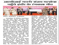 31_08_2025_Star Samachar_Indore edition